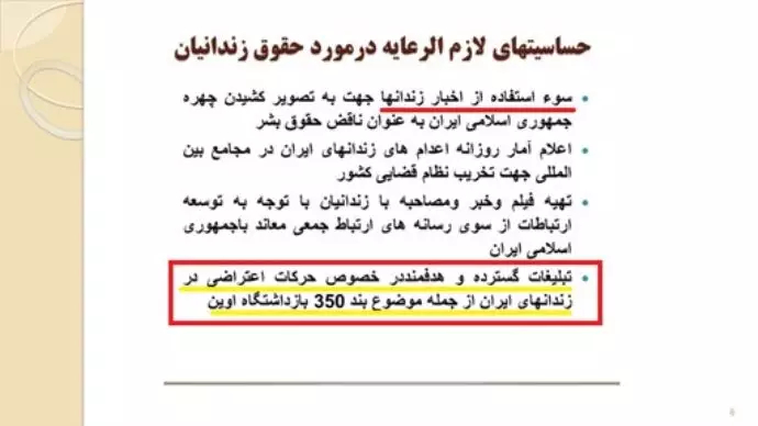 کارزار بزرگ افشای اطلاعات ـ شماره۵ -۳