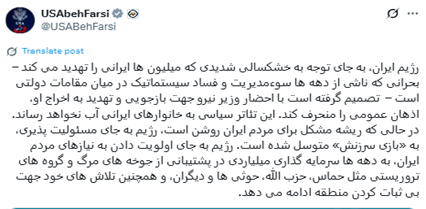 وزارت خارجه امریکا -بحران آب