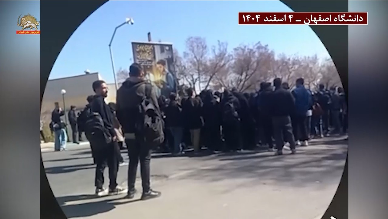 دانشگاه اصفهان 