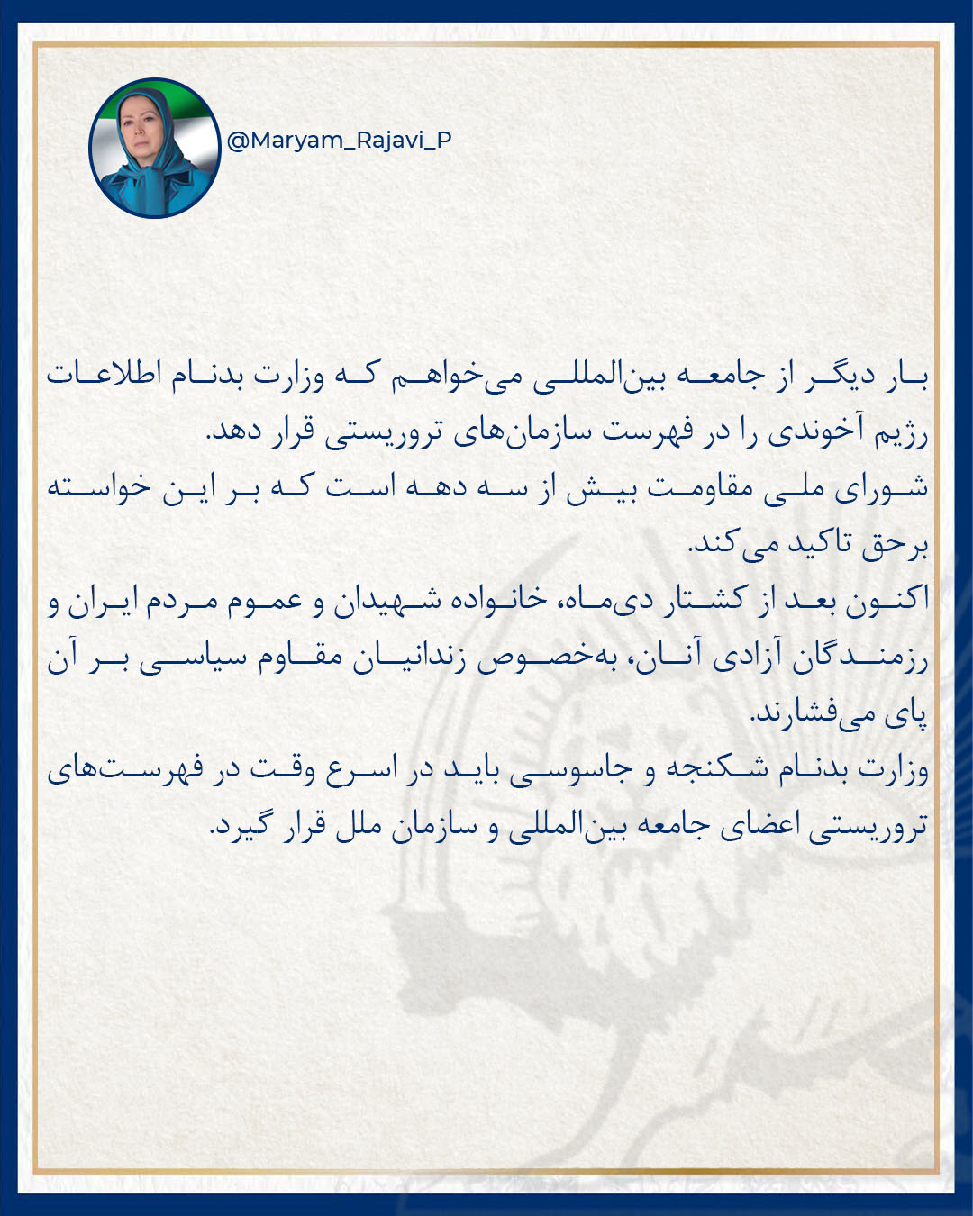 درخواست لیست گذاری