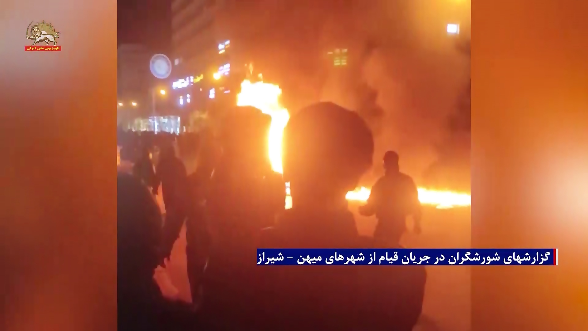 شورشگران شیراز۲