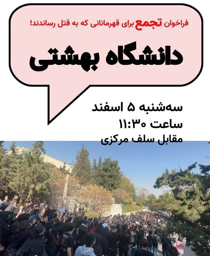 فراخوان دانشگاه ملی